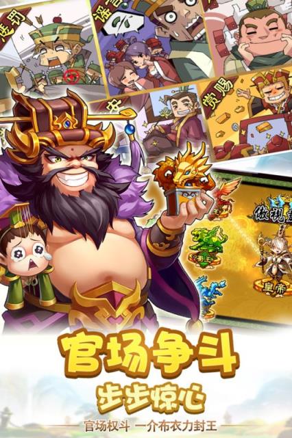 雷鸣三国神魔百抽版