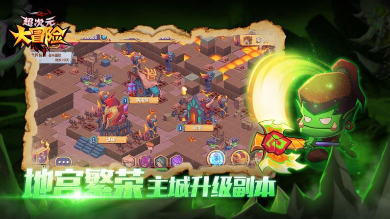 超次元大冒险无敌版