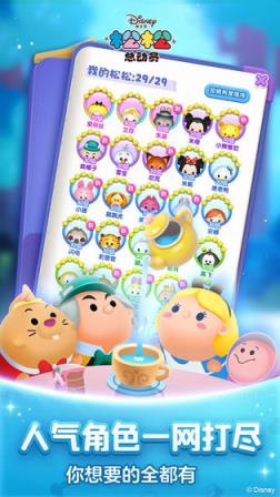 松松总动员台服