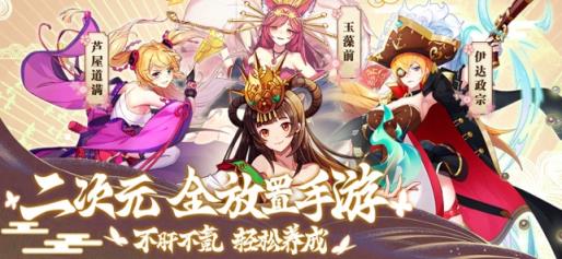 放置战姬女神版
