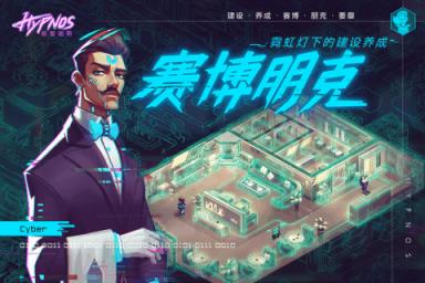 修普诺斯九游版