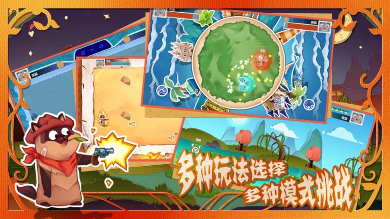 萌宠对决破解版