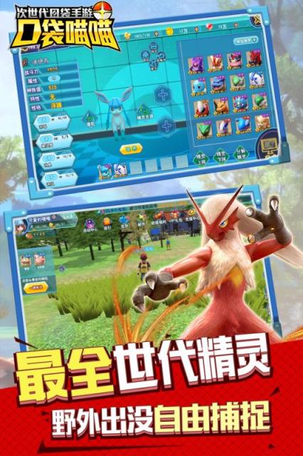 口袋喵喵百抽版