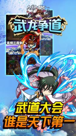 武龙争道礼包版