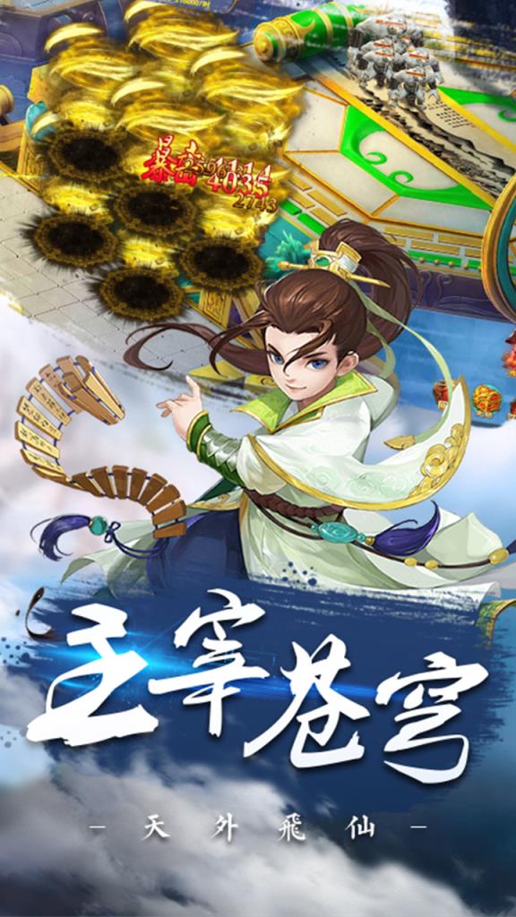 逸仙诀手游果盘版