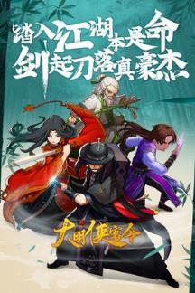 大明侠客令7k7k版
