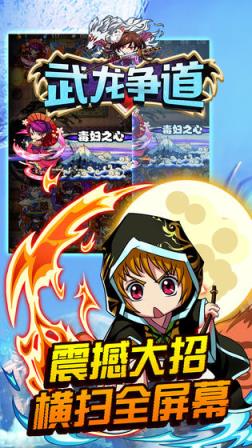 武龙争道礼包版