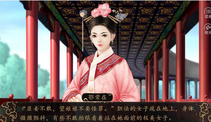 贵妃难为完结破解版