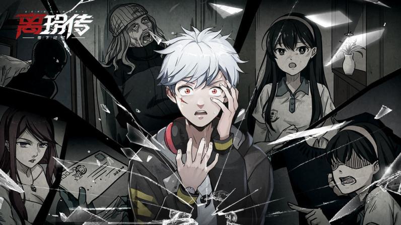 离玥传零下记忆全DLC版