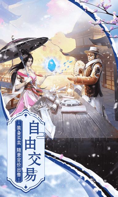 仙风道骨定制版