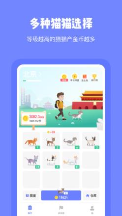 恋猫世界赚钱版