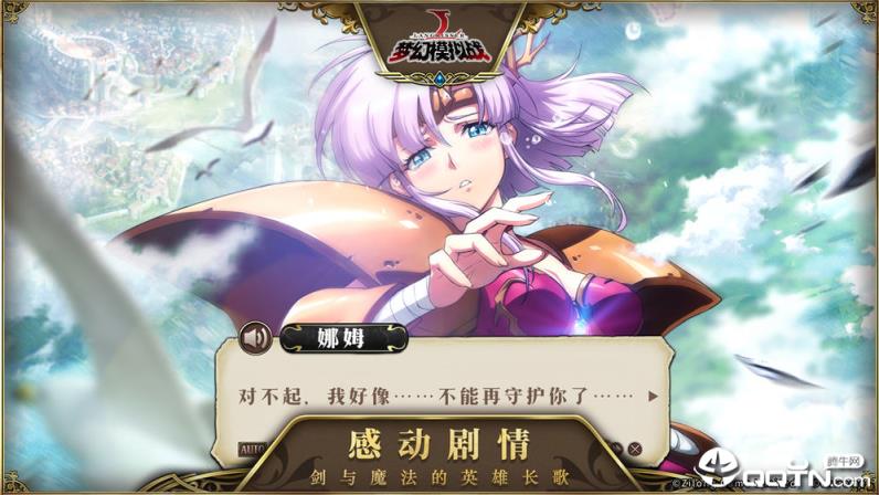 梦幻模拟战二周年版