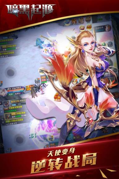 暗黑起源抖音版