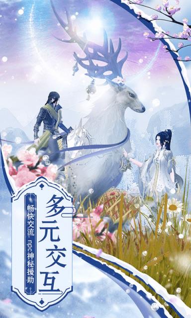 仙风道骨定制版