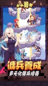 小小勇者破解版