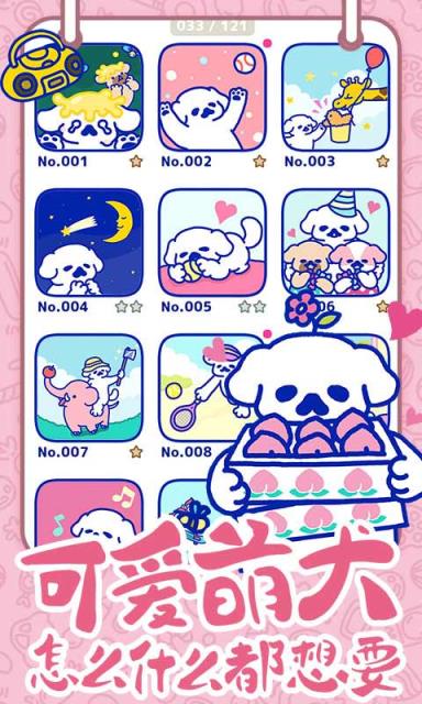 萌犬糖果的心愿完整版