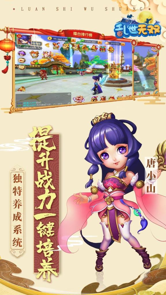 乱世无双缘伴初心