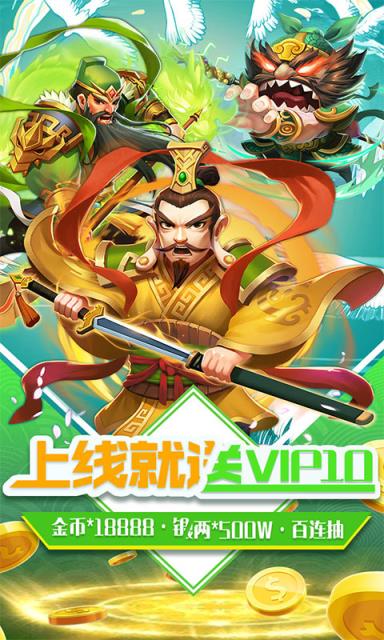 三国擒雄猛将百抽版