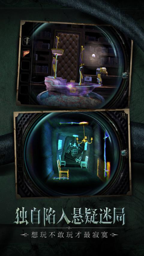 迷室往逝九游版