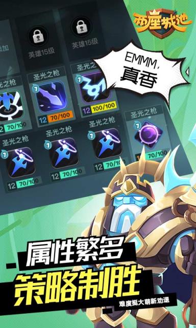 两座城池最新破解版