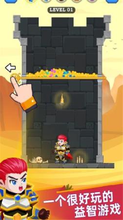 英雄救援破解版