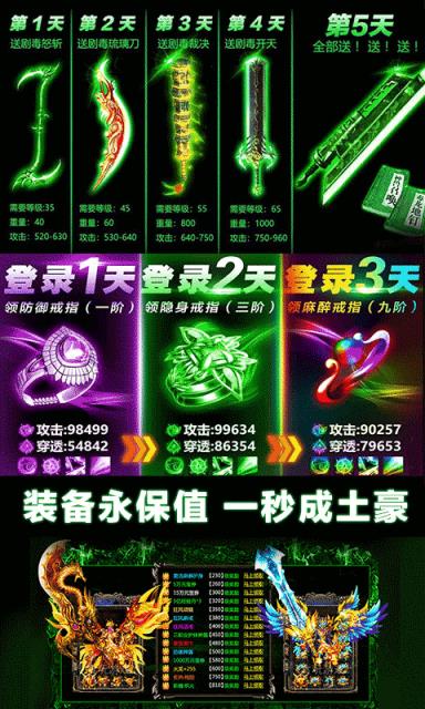 龙城霸业高爆版