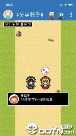 分手骰子无限气力版