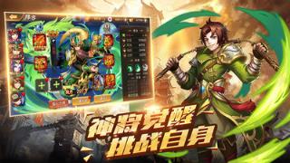 酷跑三国志破解版