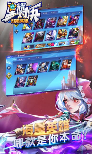 星耀对决体验服