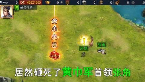 三国策略版破解版