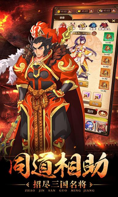 一二三国红包版