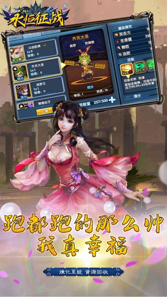 永恒征战果盘版