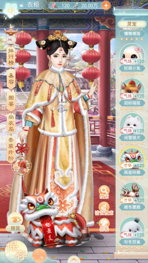 盛世红颜破解版