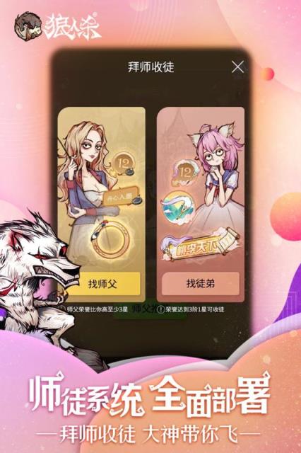 狼人杀官方正版折扣平台版