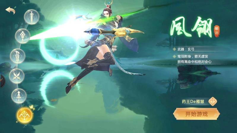 新大话梦缘爱思助手版