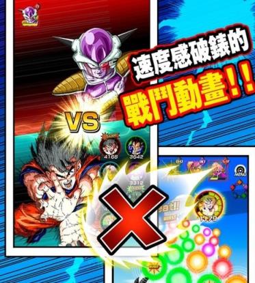 七龙珠爆裂激斗日服