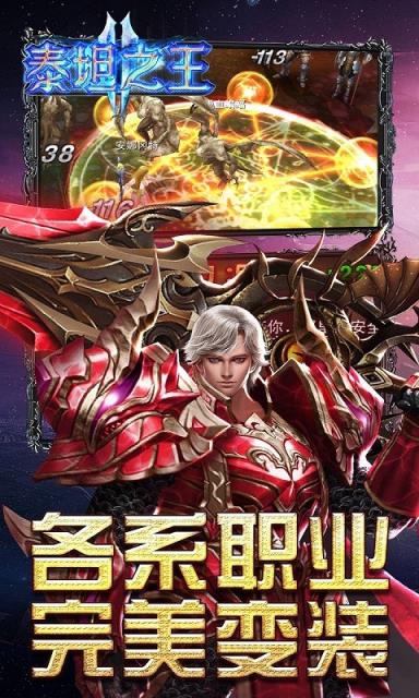 泰坦之王果盘版