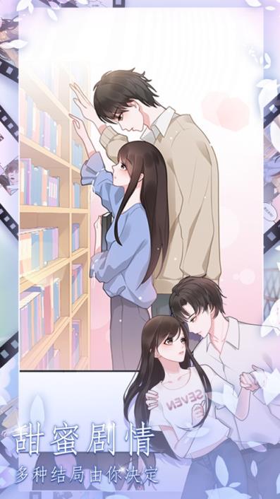 心动零距离青春版