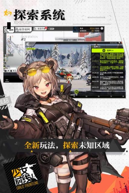 少女前线应用宝账号登录版