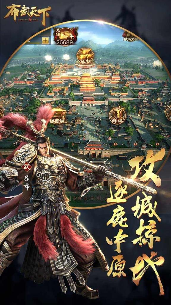 布武天下破解版
