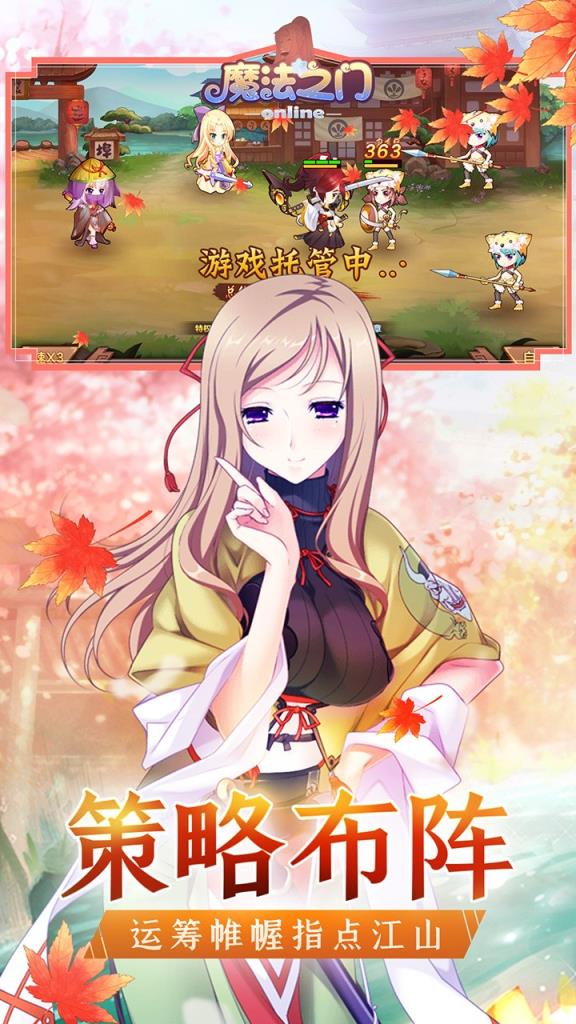 魔法之门ol之后宫三国果盘版