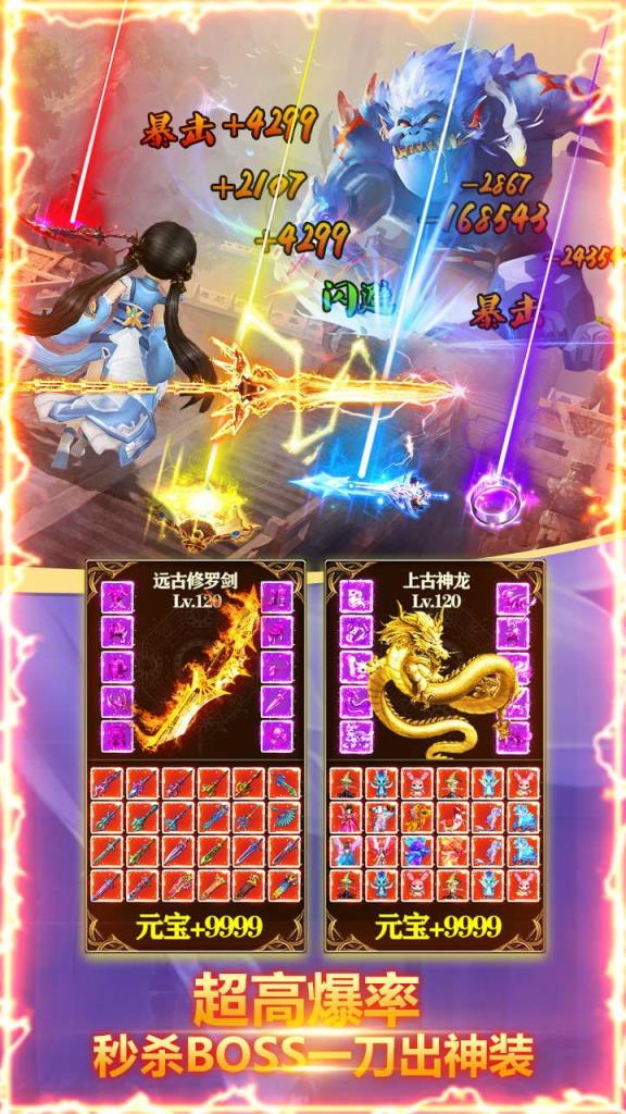 仙凡传送648充值版