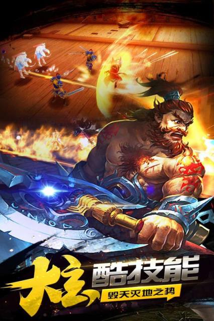 豪情水浒商城版