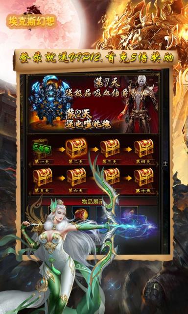 埃克斯幻想送黄金魔神版
