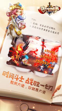 古代战争放置救世主周年版
