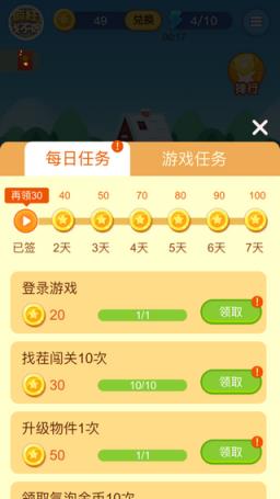 疯狂找不同红包版app