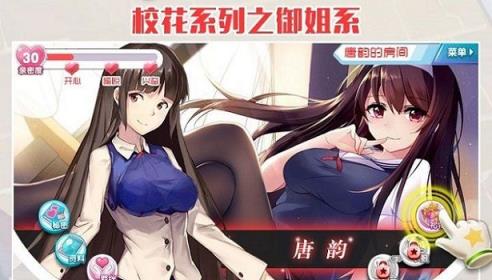 我的校花女友九游版