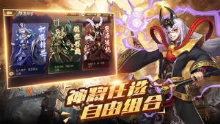 酷跑三国志破解版