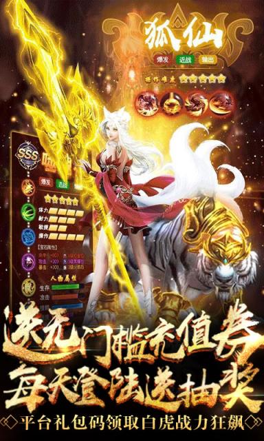 傲视神魔传永抽版
