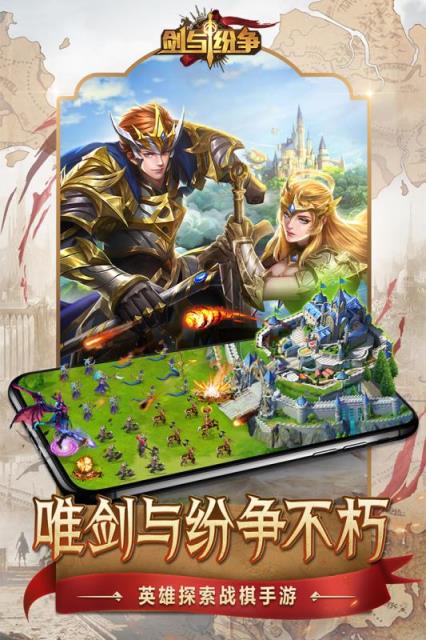 剑与纷争之魔界门内购版